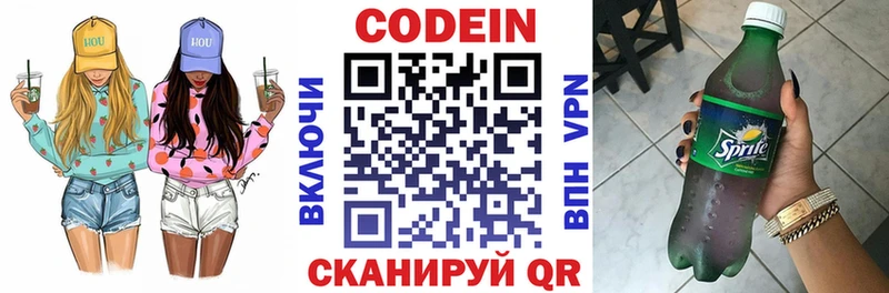 Кодеиновый сироп Lean напиток Lean (лин)  Купить закладки  Стерлитамак 