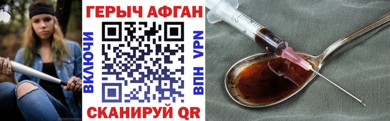 Купить Стерлитамак ГЕРОИН хмурый