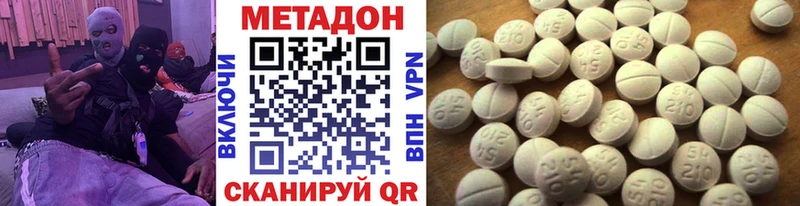 Метадон VHQ  Купить закладки  Стерлитамак 
